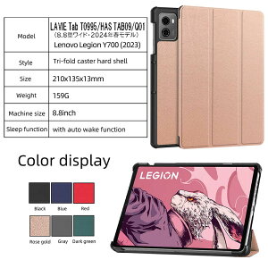 LAVIE Tab T0995/HAS TAB09/Q01 8.8inch Lenovo Legion Y700 P[X Jo[ O ^ yʌ^ X^h@\ PUU[m{ ^u (8.8^ChE2024Ntf)@