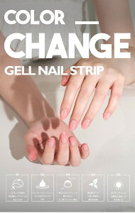 THE4BA Berry-milk/ベリーミルク カラーチェンジ ジェルネイルシール nail ハンド ネイルシール 貼るだけ UVライト不要 セルフネイル 本物志向 高品質 美しい 安心 安全 最新 簡単 おす