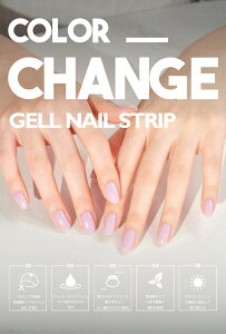 THE4BA Lilac/ライラック カラーチェンジ ジェルネイルシール nail ハンド ネイルシール 貼るだけ UVライト不要 セルフネイル 本物志向 高品質 美しい 安心 安全 最新 簡単 おすすめ 人