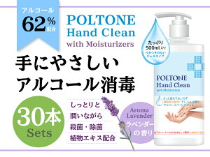 POLTONE�@�A���R�[�� 62�� 500ml x 30�� �G�^�m�[���@��e�� �n���h�W�F�� �E�B���X�΍� �A�����G�L�X�z�������̍���N���[���n���h�W�F���y���������z