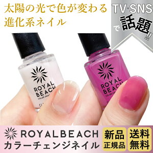 ROYALBEACH ���C�����r�[�` �J���[�`�F���W�l�C�� �V�i���K�i CLEAR��PINK�@C-02 �}�j�L���A �|���b�V�� ���� �N���A�J���[ ���ܕ��l�C�� �o���ɂ��� ���� �s���N �Z���t�l�C�� �������� ���O����