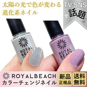 ROYALBEACH ���C�����r�[�` �J���[�`�F���W�l�C�� �}�j�L���A �|���b�V�� GRAY��PURPLE C-11 �O���[ �� �p�[�v�� �F���ς��l�C�� UV�`�F�b�J�[ ���O���΍� �Z���t�l�C�� �l�C �������� �h��₷�� 