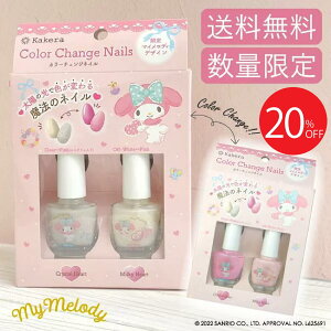 yZ[ 20%OFFz KAKERA×MyMelody J[`FWlC }C R{ 2{Zbg ʌ }jLA lC |bV ZtlC TI  ɂȂɂ zCg  l