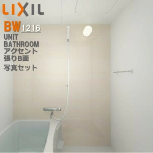 BW1216TCY ANZg 􂢏ꑤ BWV[Y BW-1216LBE-A+HBRL3 NV LIXIL WZpjbgoX[ }V tH[ Ap[g