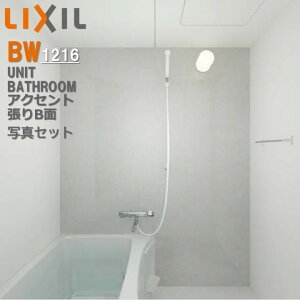 BW1216TCY ANZg BWV[Y BW-1216LBE+H BRL NV LIXIL WZpjbgoX[ }V tH[ Ap[g