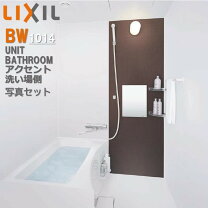 楽天市場】ユニットバス 展示品の通販