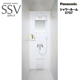 Panasonic シャワールーム SSV0707 Sタイプ 基本仕様 オプション選択可能 AWE SSV 0707 パナソニック シャワーユニット シャワーボックス 内寸法 D700×W700×H1960mm