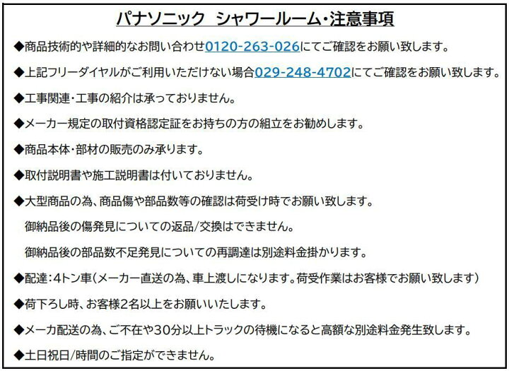 楽天市場】Panasonic シャワールーム SSV0712Sタイプ 基本仕様 