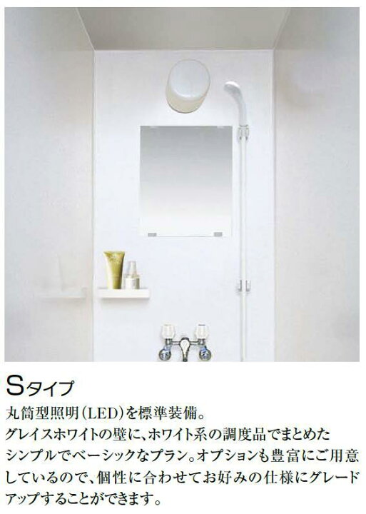 楽天市場】Panasonic シャワールーム SSV0712Sタイプ 基本仕様 