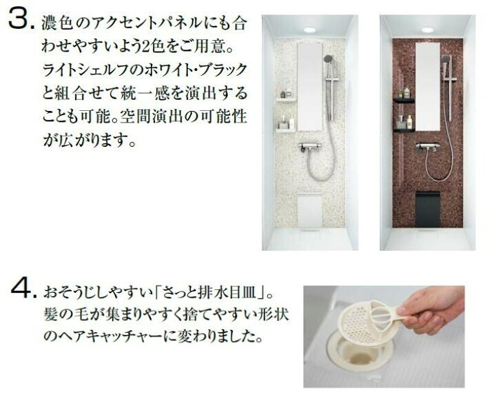 楽天市場】Panasonic シャワールーム SSV0712Sタイプ 基本仕様 