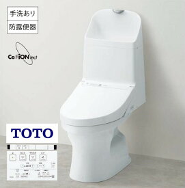 大人気商品【壁排水】【手洗付】新型TOTOウォシュレットCES9161P一体型便器 ZJ1シリーズ 壁排水120mm ウォシュ トイレ 色選択可 ホワイト#NW1 ・パステルアイボリー#SC1 手洗付 TOTO ウォシュレット 掃除ラクラク抗菌 脱臭 リモコン