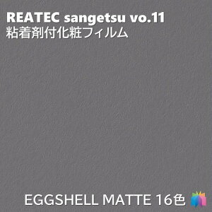 �S���܉��σt�B���� �������߂̐V���i ��122cm ���A�e�b�N �T���Q�c EGGSHELL MATTE REATEC SANGETSU �J�b�e�B���O�V�[�g �S���V�[�g �ǎ� �N���X