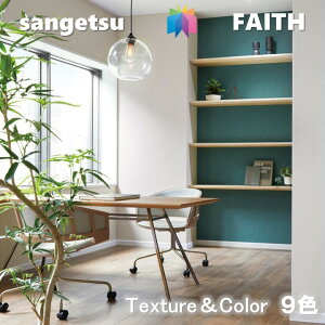 ̂Ȃǎ Texture&Color sR hJr \ʋ  TQctFCX SANGETSU FAITH NX fUC   