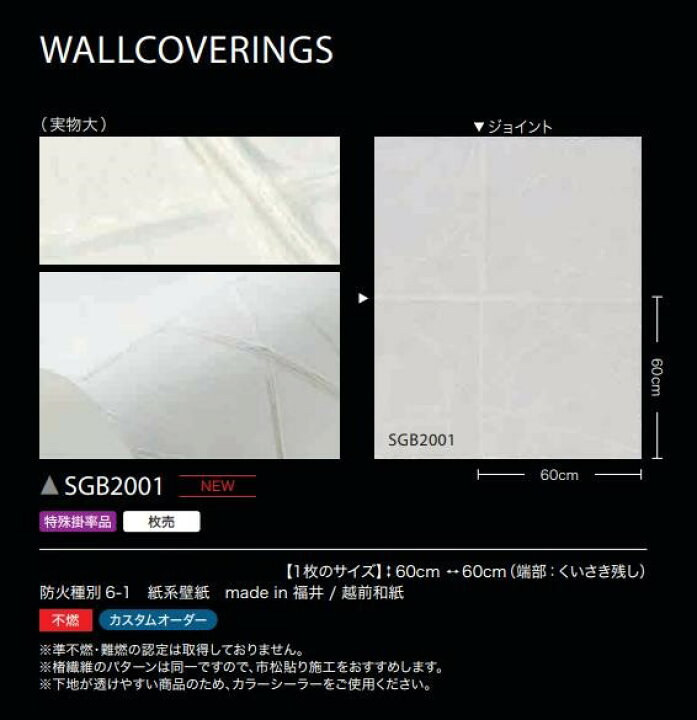 楽天市場】壁紙 サンゲツ のりなし壁紙 エクセレクト しゃらしゃら 