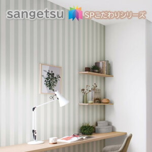 壁材 壁紙 サンゲツ spの人気商品・通販・価格比較 - 価格.com