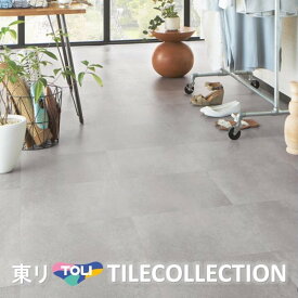 【楽天1位獲得】 【送料無料】東リ 床材 450mm×450mm コンクリート PST3043 PST3044 PST3045 フロアタイル TOLI ロイヤルストーン ROYALSTONE フロアマット 正方形 タイル 自宅 カフェ 店舗【ケース売】