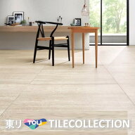 【送料無料】東リ 床材 900mm×900mm トラバーチンロマーノ PST3071 フロアタイル TOLI ロイヤルストーン…