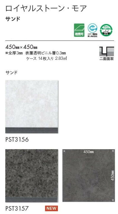 楽天市場】【楽天1位獲得】 【ケース売】東リ 床材 石目調 正方形 