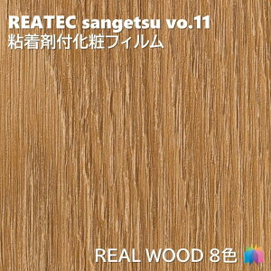 �S���܉��σt�B���� ���A���E�b�h ��122cm ���A�e�b�N �T���Q�c REAL WOOD REATEC SANGETSU �J�b�e�B���O�V�[�g �S���V�[�g �ǎ� �N���X