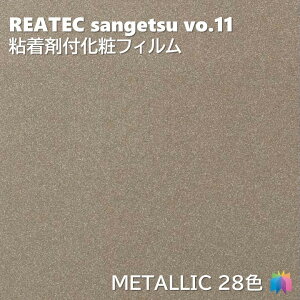 �S���܉��σt�B���� ���^���b�N ��122cm ���A�e�b�N �T���Q�c METALLIC REATEC SANGETSU �J�b�e�B���O�V�[�g �S���V�[�g �ǎ� �N���X