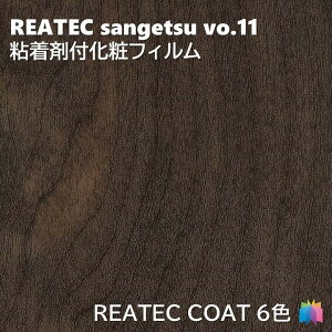 �S���܉��σt�B���� ���A�e�b�N�R�[�g ��122cm ���A�e�b�N �T���Q�c REATEC COAT REATEC SANGETSU �J�b�e�B���O�V�[�g �S���V�[�g �ǎ� �N���X