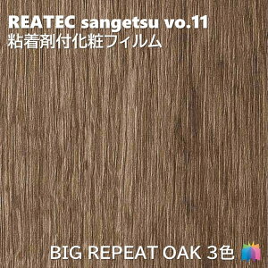 �S���܉��σt�B���� ���A���E�b�h BIG REPEAT OAK ��122cm ���A�e�b�N �T���Q�c REAL WOOD REATEC SANGETSU �J�b�e�B���O�V�[�g �S���V�[�g �ǎ� �N���X