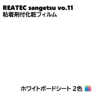 �S���܉��σt�B���� �z���C�g�{�[�h�V�[�gTW-1000 METALLIC ��122cm ���A�e�b�N �T���Q�c FUNCTIONAL REATEC SANGETSU �J�b�e�B���O�V�[�g �S���V�[�g �ǎ� �N���X