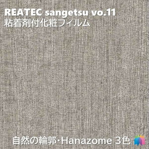 S܉σtB R̗֊s Ԑ 122cm AebN TQc HANAZOME REATEC SANGETSU JbeBOV[g SV[g ǎ NX