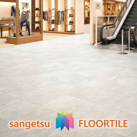 【新生活支援、期間限定ポイント2倍】【送料無料】ストーン床材 石目 クォーツサイト 457.2×457.2×2.5mm IS2062 IS2063 IS2064 サンゲツ フロアタイル ストーン STONE 「SANGETSU FLOORTILE 2023-2026」【ケース売】