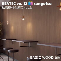 楽天市場】サンゲツ リアテック BC-5507の通販