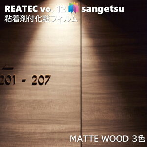 S܉σtB }bgEbh 122cm AebN TQc MATTE WOOD SANGETSU JbeBOV[g SV[g ǎ NX