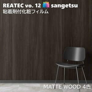 S܉σtB }bgEbh 122cm AebN TQc MATTE WOOD SANGETSU JbeBOV[g SV[g ǎ NX