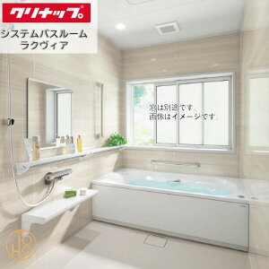 システムバス 浴槽 クリナップ 1616」の人気商品一覧・価格比較 - 価格.com