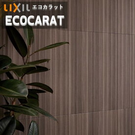 【初心者楽々セット】エコカラットプラス リクシル INAX ECPCARAT ECP-615/SMW1-3 実寸法605×150.5 厚さ9.0 スモークウッド 吸放湿 ペット 脱臭 湿気 結露 調湿建材 室内 寝室 ホテル 店舗 子供部屋に安心設置 簡単掃除 簡単DIY 施工説明書付き 1ケース 12枚入り