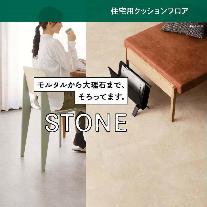 楽天市場】1.8mm厚フロア 6色 182cm巾 エンペラドール 大理石 ストーン 