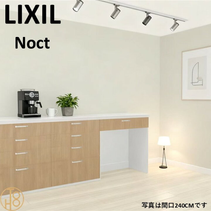 楽天市場】キッチン収納 食器棚 リクシル グループ1 ノクト カップ 