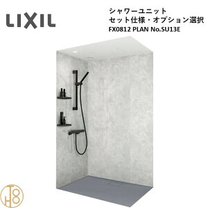 ���N�V�� LIXIL NS FX�V���[�Y �Z�b�g�d�l NSPB-0812LBFX-C 0812�T�C�Y PLAN No.SU13E �����V�����[���j�b�g
