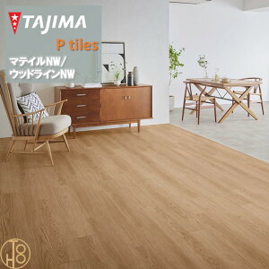 yP[XzEbhC HTCY ^W}tA^C RNV 150mm×914.4mm×3.0mm WDH1307 WDH1308 mI[N WOODLINE TAJIMA COLLECTION Ptiles m[bNXdl NOWAX Z X ItBX 