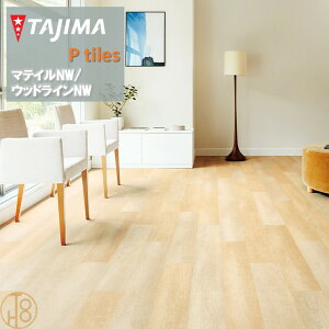 yP[XzEbhC HTCY ^W}tA^C RNV 150mm×914.4mm×3.0mm WDH1330 WDH1331 v[zCgI[N WOODLINE TAJIMA COLLECTION Ptiles m[bNXdl NOWAX Z X I