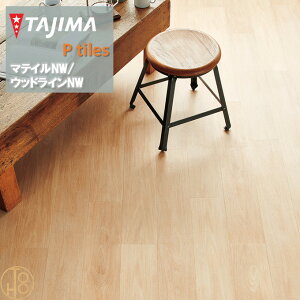 yP[XzEbhC HTCY ^W}tA^C RNV 150mm×914.4mm×3.0mm WDH1359 WDH1360 WDH1361 WDH1362 hC`[N WOODLINE TAJIMA COLLECTION Ptiles m[bNXdl NOWAX Z X 