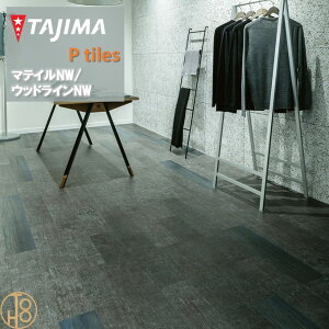 yP[XzfjtAFT HTCY ^W}tA^C RNV 150mm×914.4mm×3.0mm DMH202 fj̃C[W TAJIMA COLLECTION Ptiles m[bNXdl NOWAX Z X ItBX 