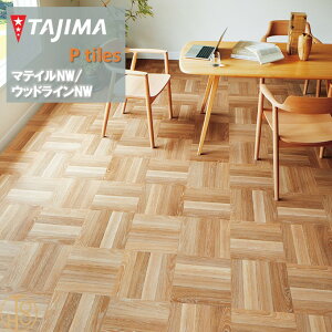 yP[XzEbhCNW CTCY ^W}tA^C RNV 304.8mm×304.8mm×3.0mm WDC1430 WDC1431 `[Nhp[Pbg WOODLINE TAJIMA COLLECTION P^C m[bNXdl NOWAX Z X