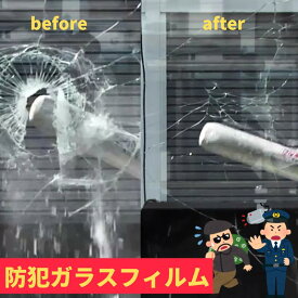 【即日出荷】防犯 ガラスフィルム 飛散防止・機能性フィルム 透明フィルム 厚さ304.8 μm) 幅1.52M ウインドウフィルム 防犯強化シリーズ 防犯フィルム空き巣対策 侵入抑止 内貼り 防虫 窓ガラス 台風 地震 防災対策 UVカット CLEAS Glass Film 1M〜/5M〜/10M〜単位の販売