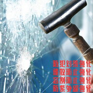 在庫限定SALE　定価30,000円 → 今だけ9,980円【即日出荷】防犯 ガラスフィルム 紫外線カット 飛散防止・…