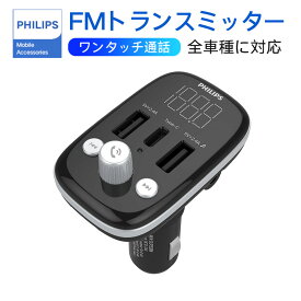 楽天市場 Ipad Fmトランスミッターの通販