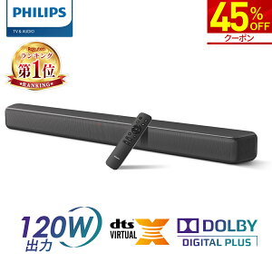 y45%OFFN[|17,490~zPhilips TEho[ er 120W bluetooth5.4 PC CX z[VA^[ Xs[J[ X}[gtH p\R X}z TV HDMI ARC fW^ Dolby Atmos DTS Virtual:X o[