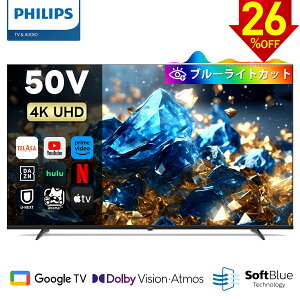 y26%OFFzPhilips er 50^ `[i[Xer u[CgJbg ter 4K UHD Google TV O[Oer 50V lbg HDR10 Wi-Fi Bluetooth USB Dolby Audio Netflix Apple TV YouTube  Ή 