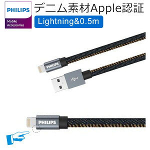 fj CgjO iPhoneP[u 0.5m CgjOP[u Apple F MFi } [d f[^] P[u iPhone iPad AirPods PHILIPS uh iPhone11 iPhone11 Pro iPhone11 Pro Max