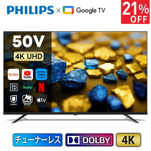 yX[p[Z[21OFFzPhilips er 50^ `[i[Xer ter 4K UHD Google TV O[Oer 50V lbg HDR10 Wi-Fi Bluetooth USB Dolby Audio Netflix Apple TV YouTube  Ή 