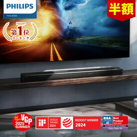 【半額】【VGP2025 SUMMER受賞】Philips サウンドバー テレビ スピーカー サブウーファー 内蔵 620w 7.2.1ch IMAX Enhanced Dolby Atmos ホームシアター スピーカー ゲーム スマートフォン パソコン スマホ ipad AirPlay TV シアターバー bluetooth